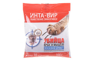 16172322 Родентицид восковой брикет 100г Сз0200ИНТ01 Инта вир