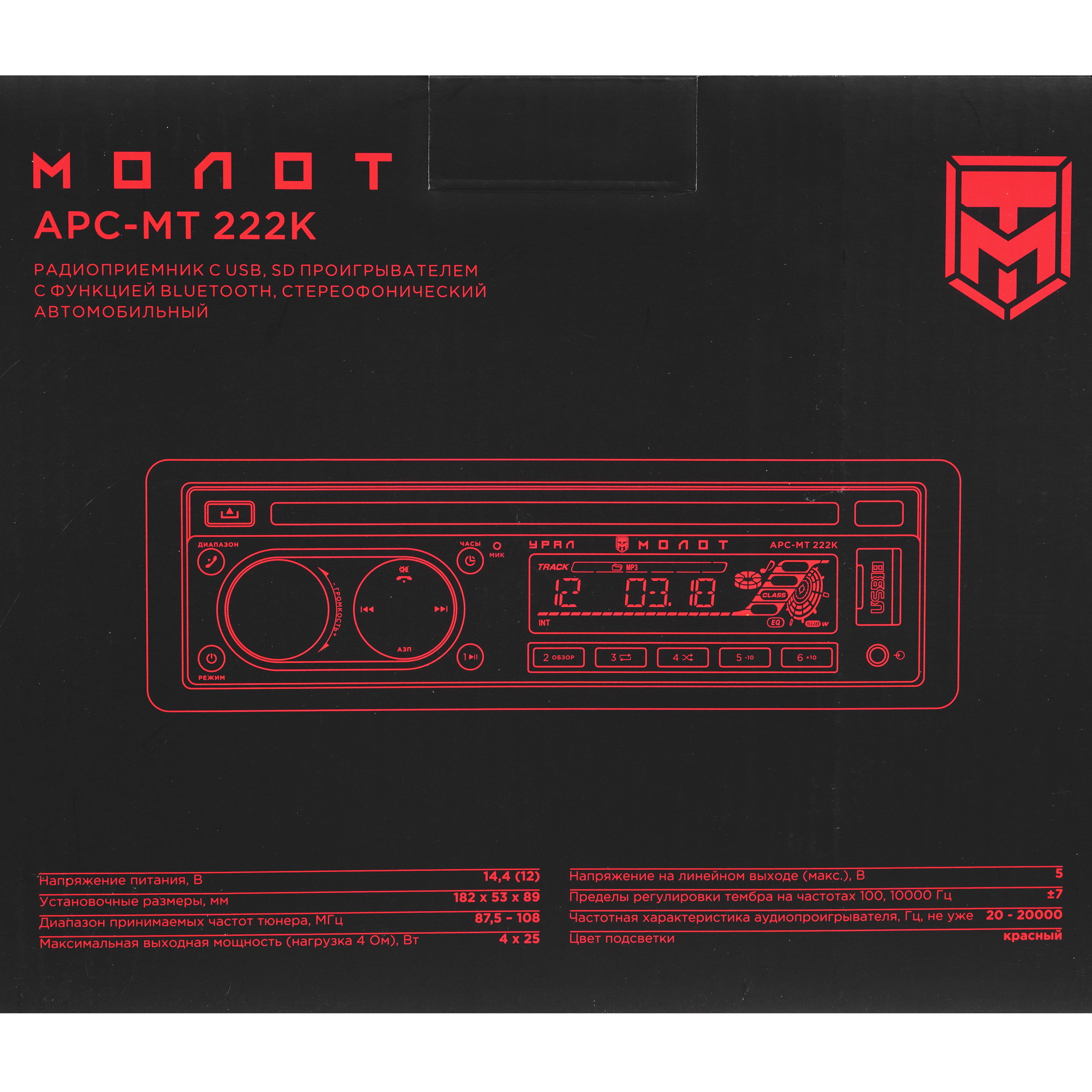 9979576 Автопроигрыватель Урал Молот АРС-МТ 222К Ural STDN-0080733 - Вид №5