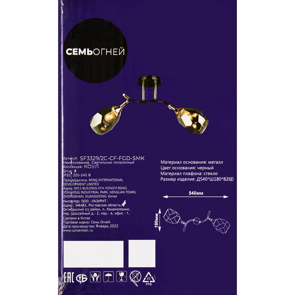 Люстра потолочная Семь огней Коул 2 лампы, 6 м², цвет черный/золото STLM-2188506 - Вид №8
