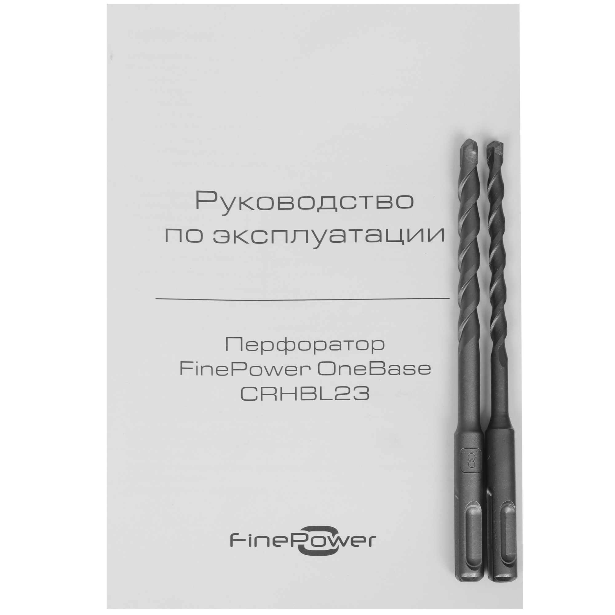 Перфоратор FinePower CRHBL23 OneBase20 , Без АКБ 5433491 STDN-0143654 - Вид №5
