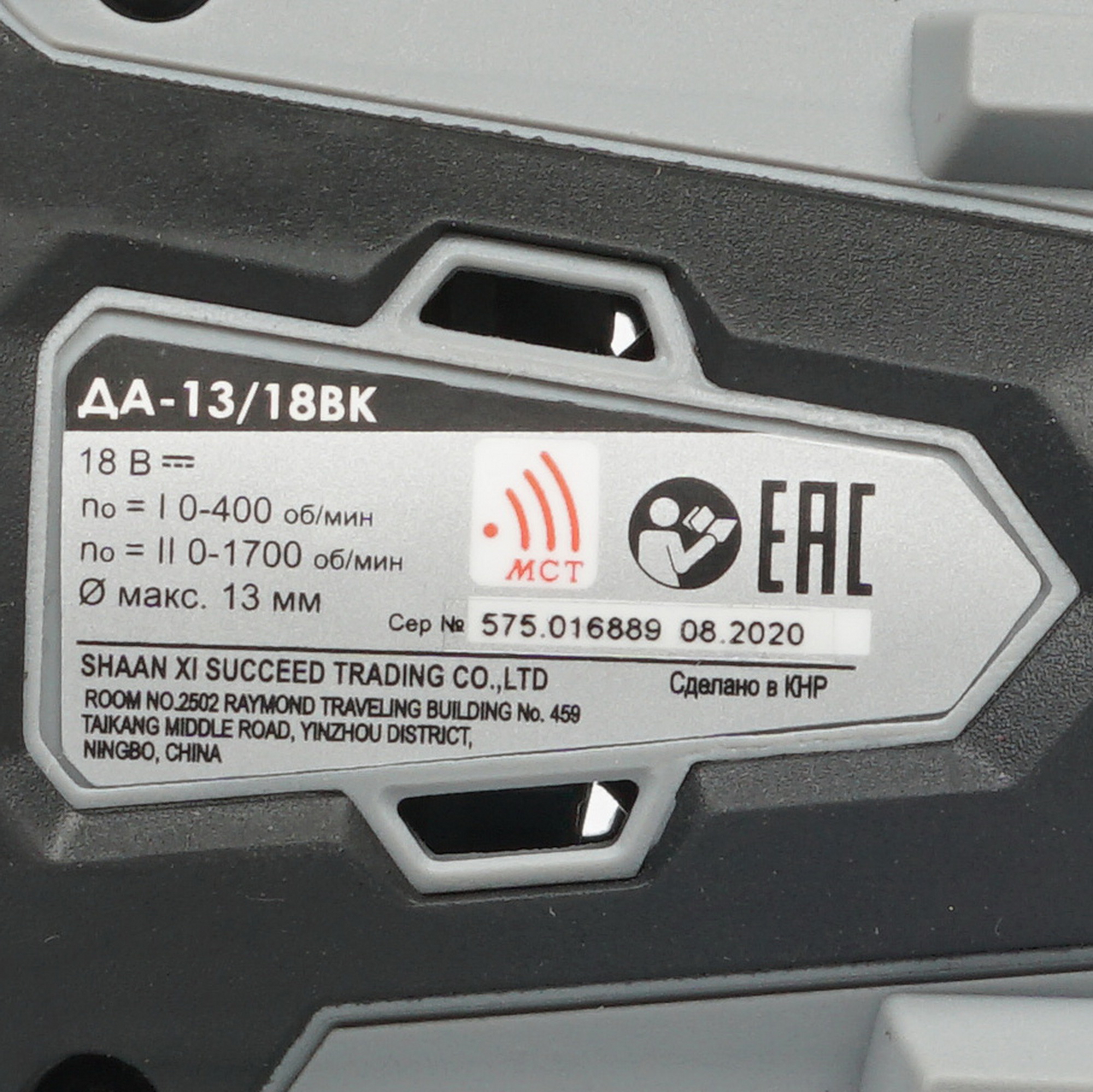 Дрель-шуруповерт Интерскол ДА-13/18ВК АПИ 18V 8192021 STDN-0097659 - Вид №2