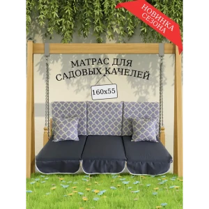 91642387 Матрас для садовых качелей Everena Outdoor segment grey venzely 160x55 см серый STLM-1366177