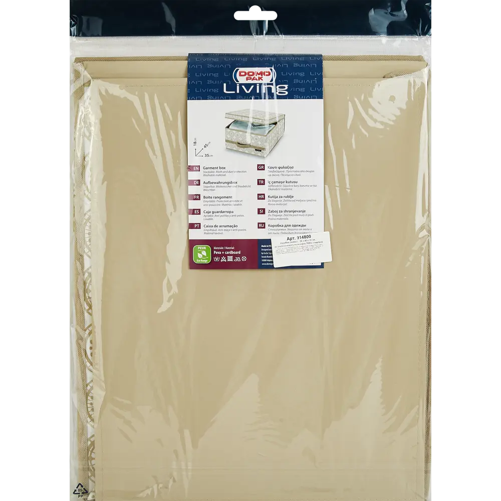 DOMO PAK Универсальная коробка для хранения с ручкой и крышкой 17152422 STLM-0007568 - Вид №7