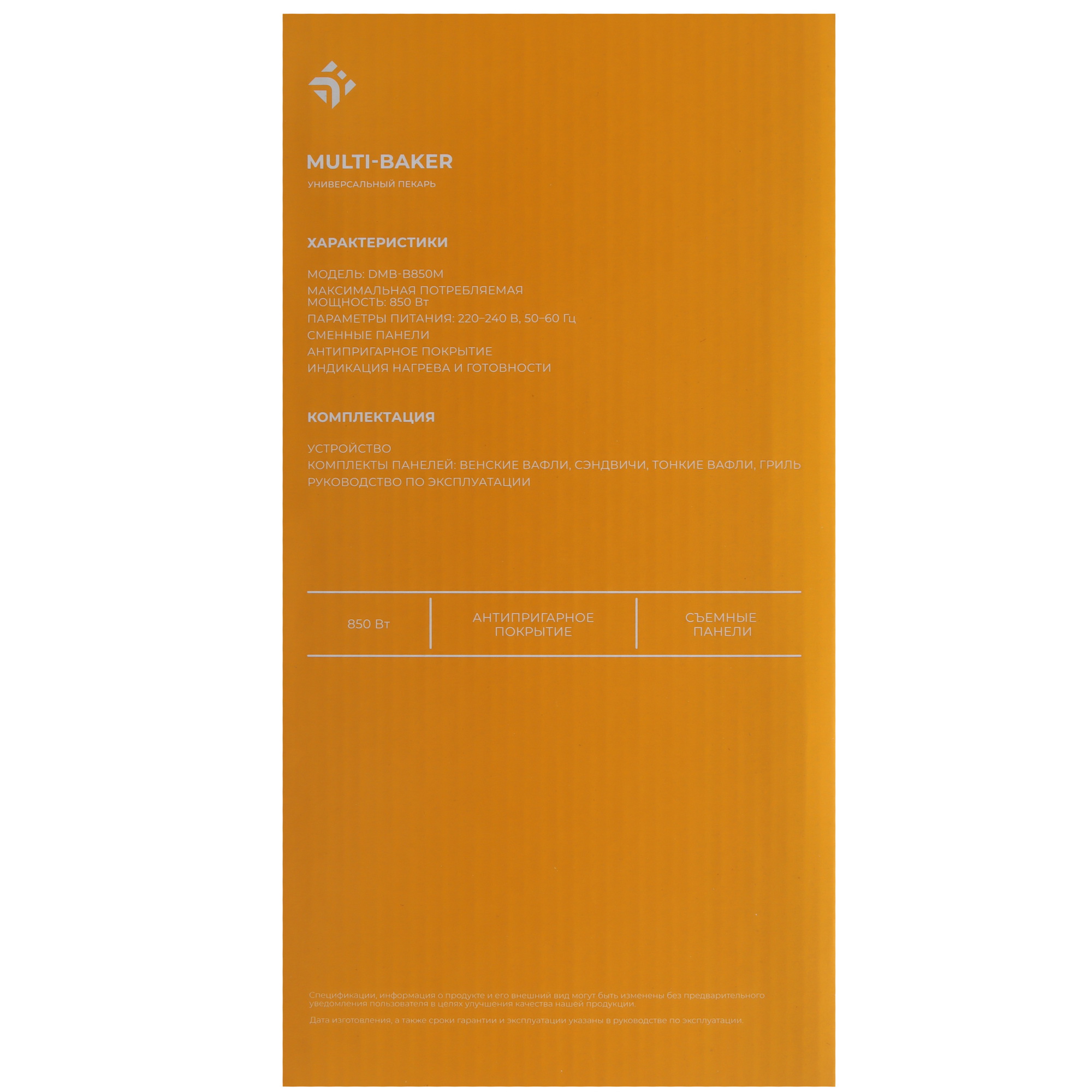 9124734 Универсальный пекарь DEXP DMB-B850M черный STDN-0092734 - Вид №9