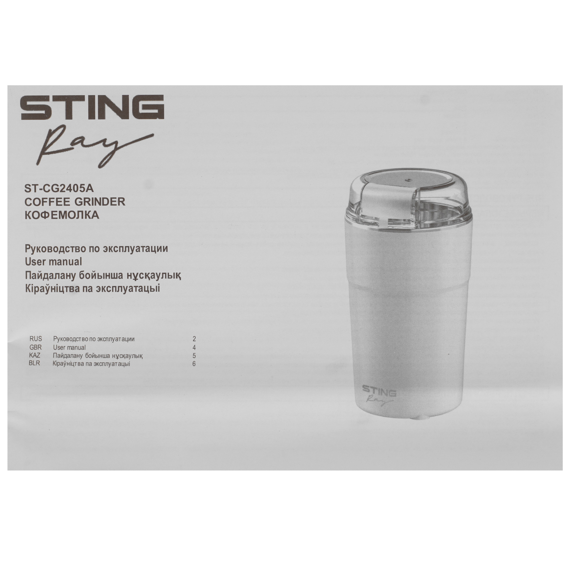 STDN-0128568 Кофемолка ручная Stingray Китай  - Вид №7