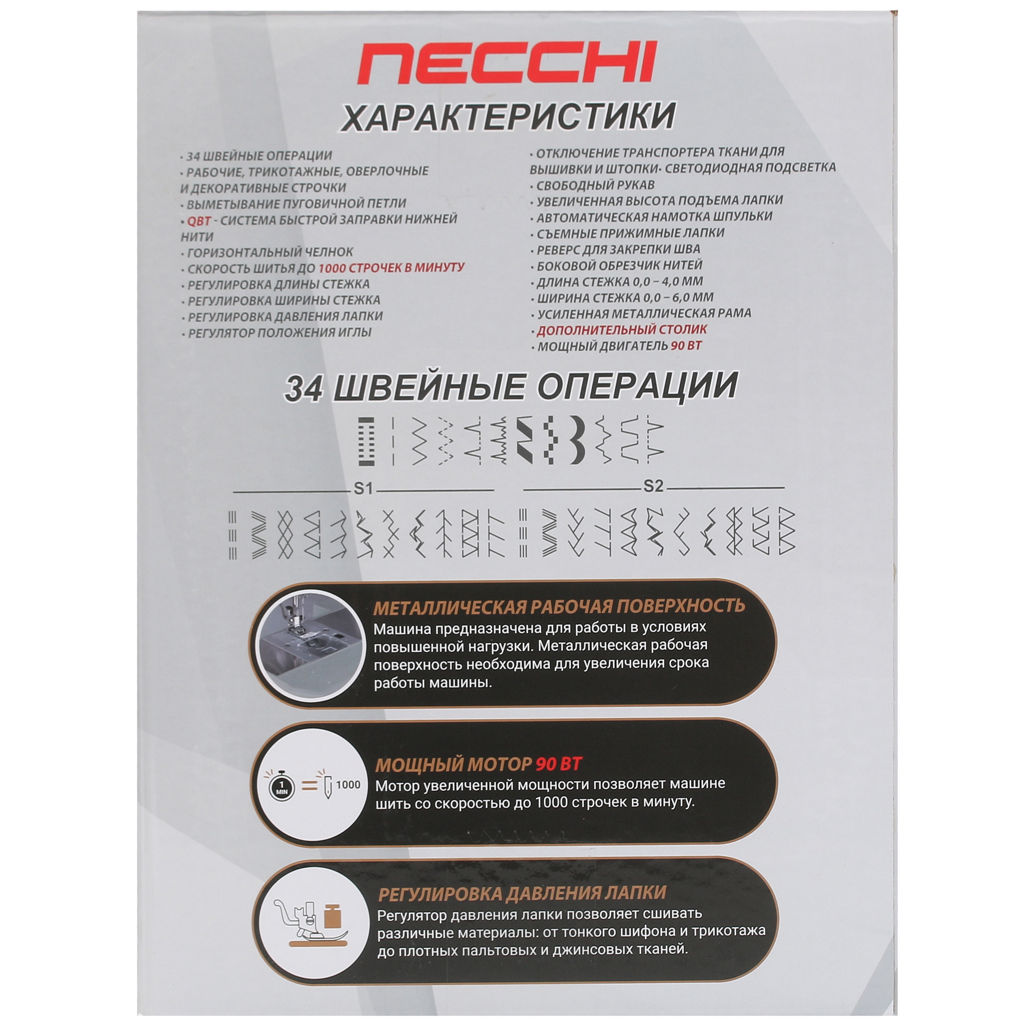 9963327 Швейная машина Necchi Q132A STDN-0050993 - Вид №15