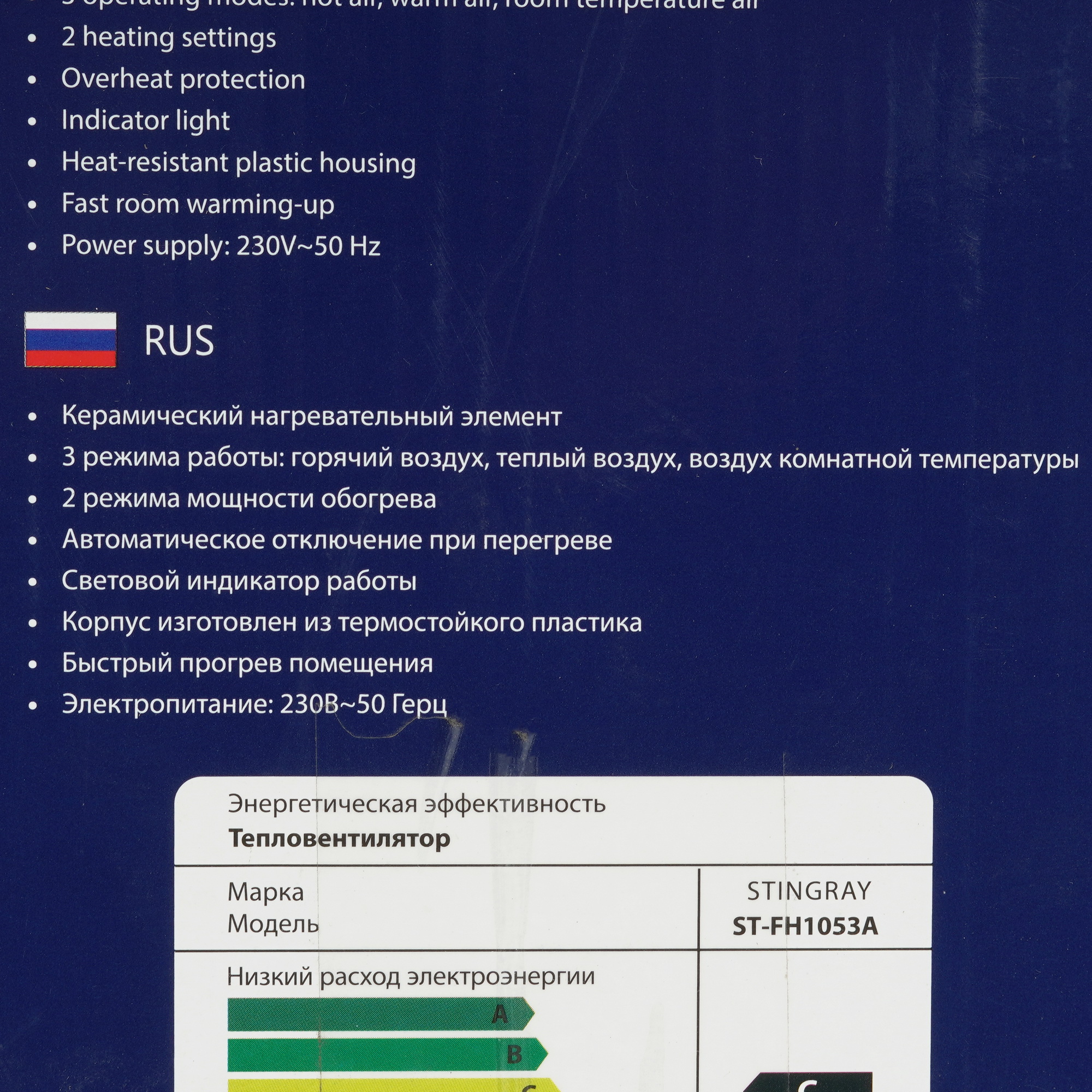 9111800 Тепловентилятор Stingray ST-FH1053A STDN-0083529 - Вид №7