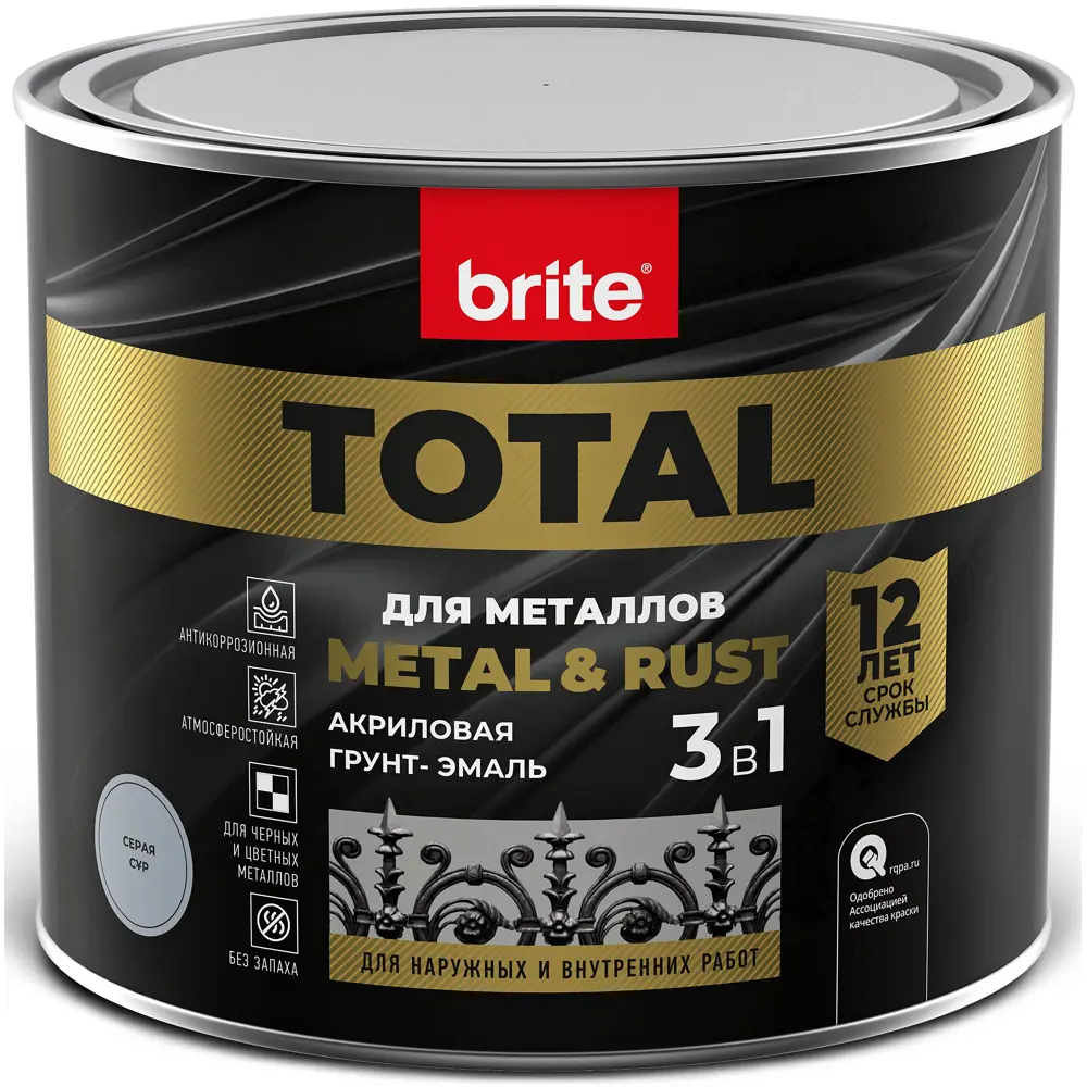 Грунт-эмаль 3 в 1 Total цвет серый 2 л BRITE STLM-2019907