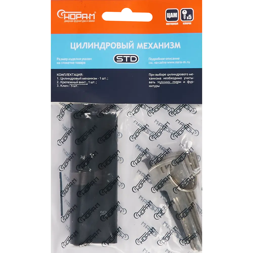 НОРА-М Цилиндр дверной симметричный 45x45 мм с перфорированными ключами 86134719 STLM-1450565 - Вид №2