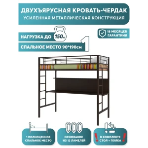 90764422 Кровать Redford Севилья 1 96x186x198 см сталь цвет коричневый STLM-1542253