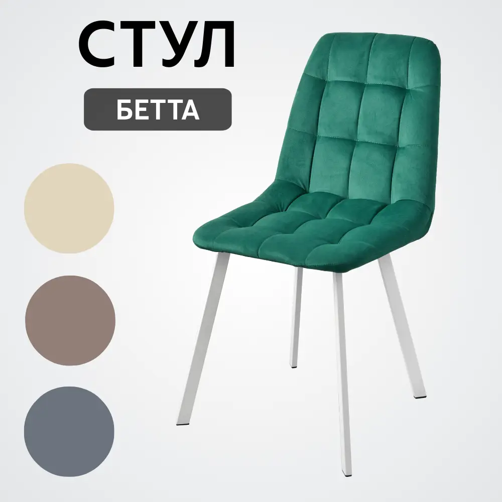 91585879 Стул Удобно Бетта 48x89x38 см велюр цвет зеленый STLM-0885981