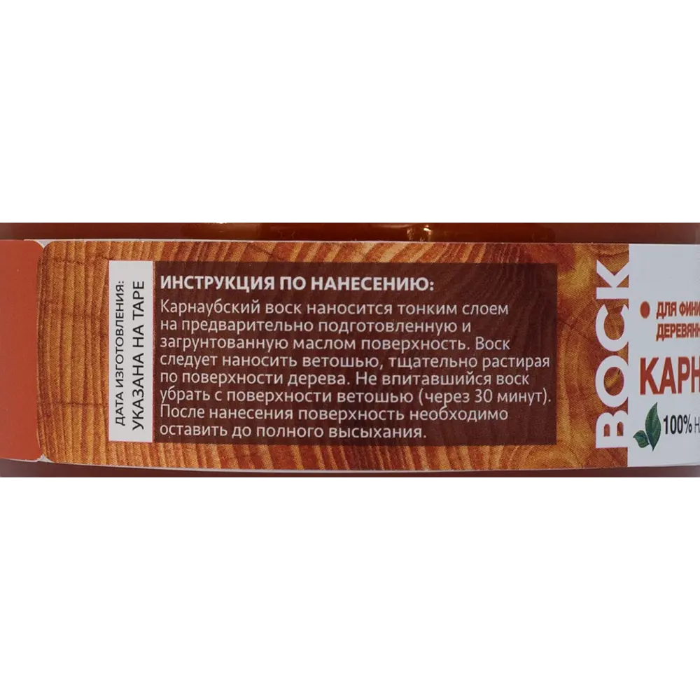 Воск карнаубский Mighty Oak Рябина 100 мл STLM-2019082 - Вид №4