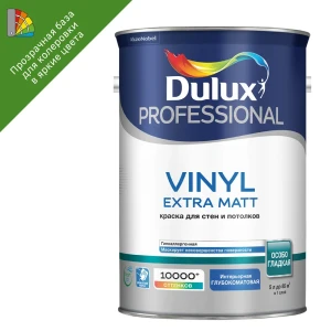 Краска для колеровки Dulux Vinyl Matt прозрачная база BC 4,5 л