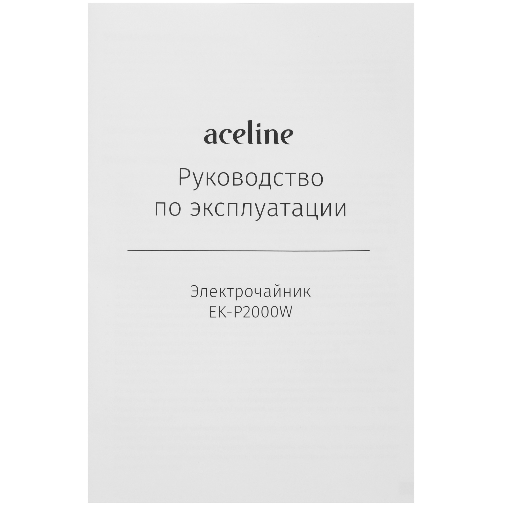 9080909 Электрочайник Aceline EK-P2000W бежевый STDN-0081277 - Вид №5