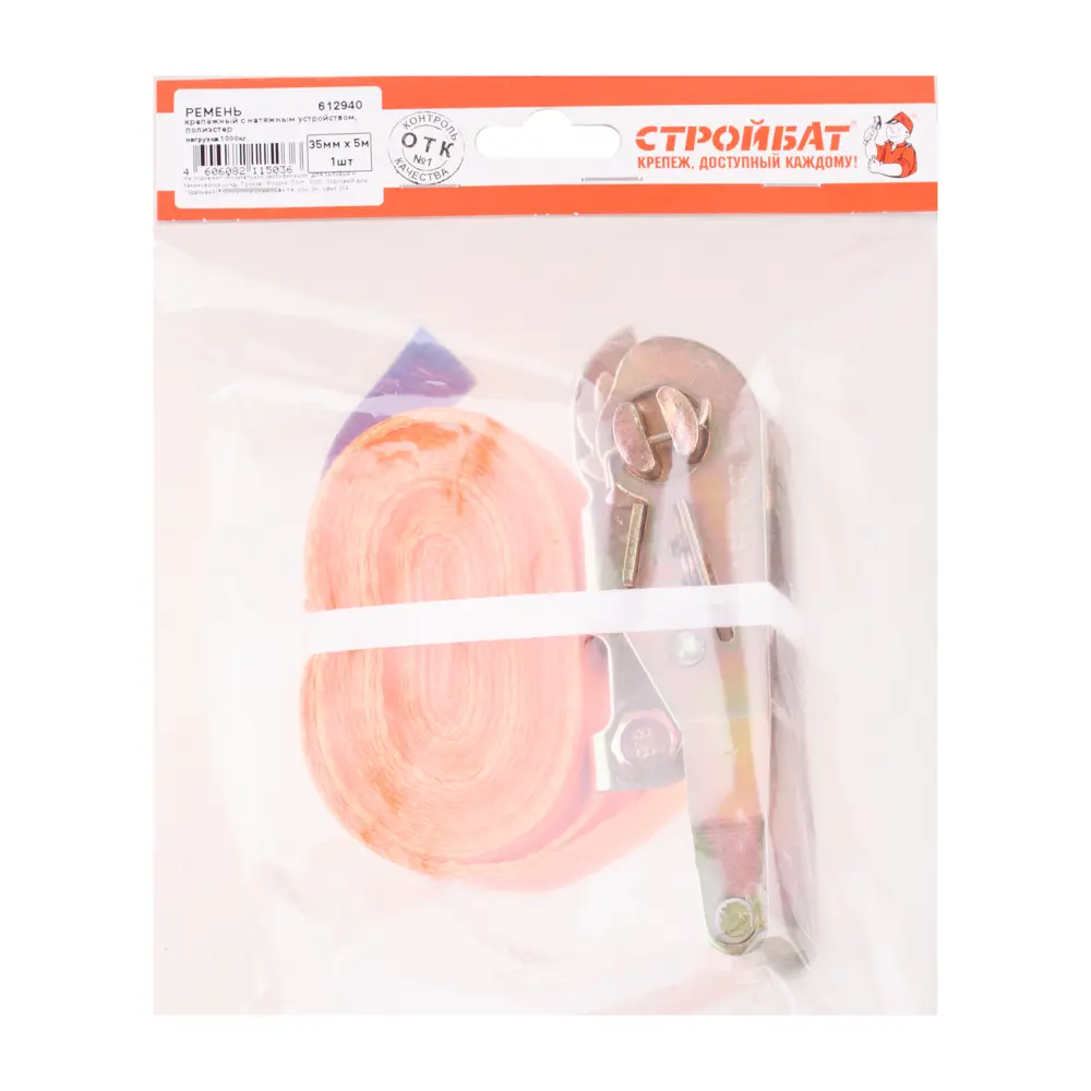 Santreyd Крепежный ремень для грузов 35 мм х 5 м с натяжным механизмом 89391478 STLM-1372682 - Вид №1