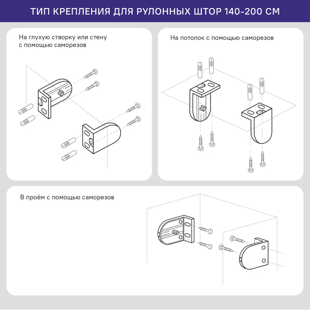 Штора рулонная блэкаут KREAFORTA Karelia 140x175 см синяя STLM-2031174 - Вид №10