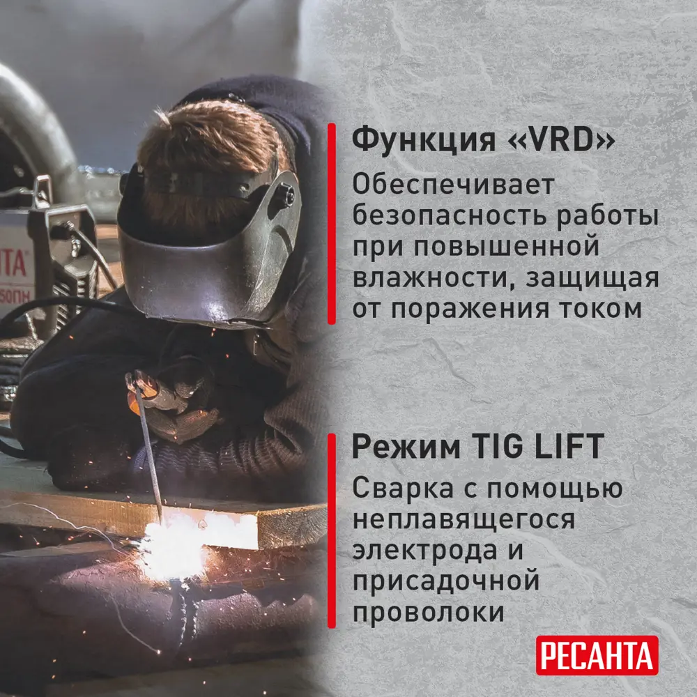 Сварочный аппарат Ресанта САИ-190ПН 82171964 STLM-2016962  - Вид №17