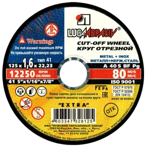 91866140 Диск отрезной по металлу тип 41 Lugaabrasiv LUGAKrOtr1.6 125x22.2x1.6 мм 20 шт STLM-1541341