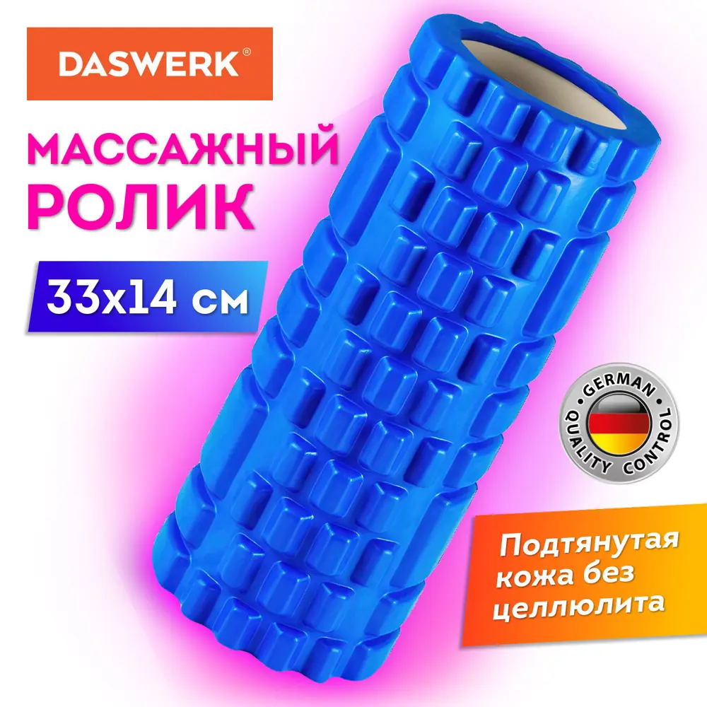 91310925 Ролик массажный для йоги Daswerk Eva 680024 STLM-0974005
