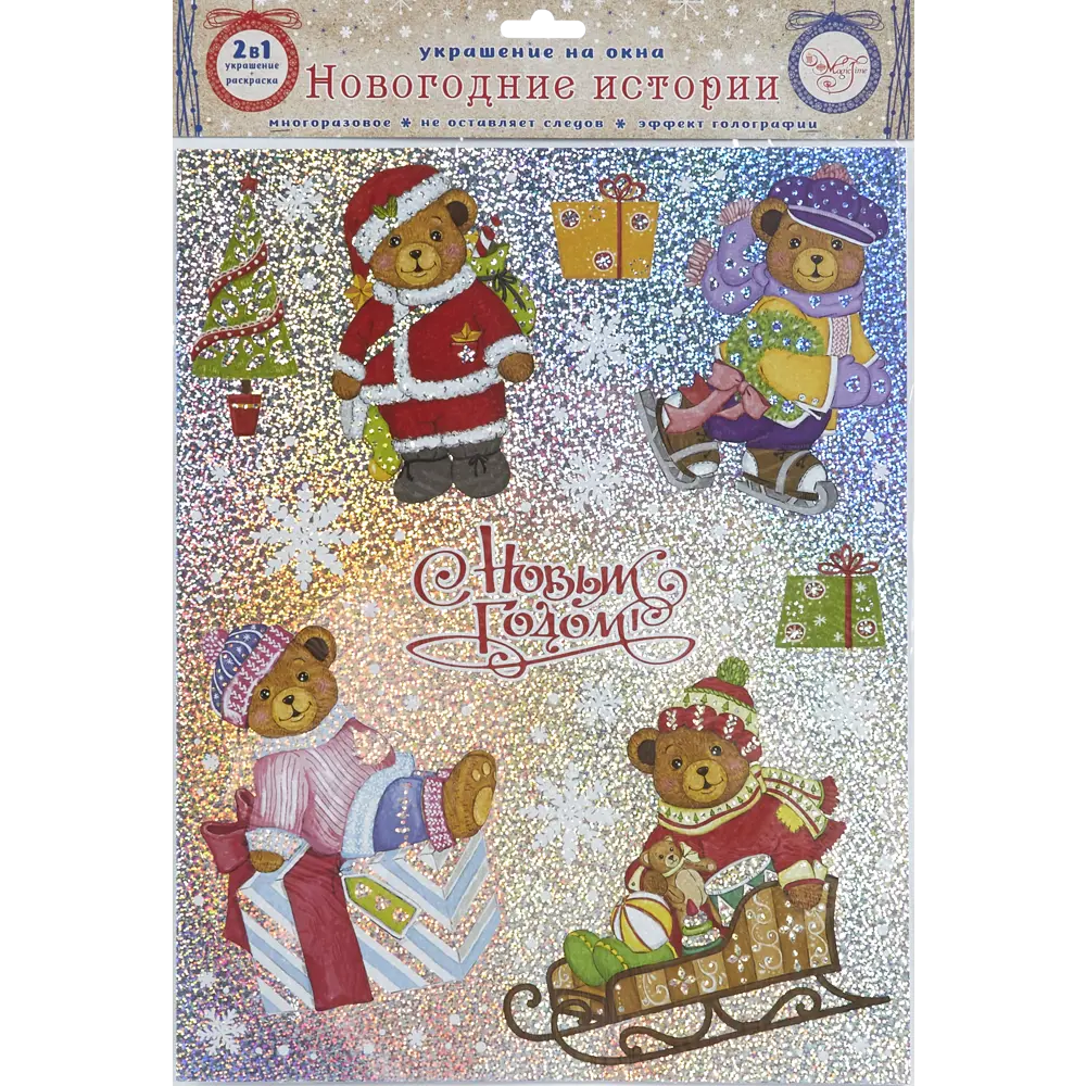 Наклейка для окна «Медведики» 30x38 см 82304890 STLM-2176396 Santreyd 