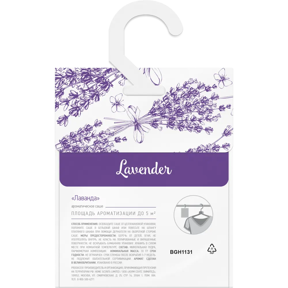 Bago home Аромасаше Лаванда для свежести в интерьере 85646187 STLM-0064998 - Вид №1