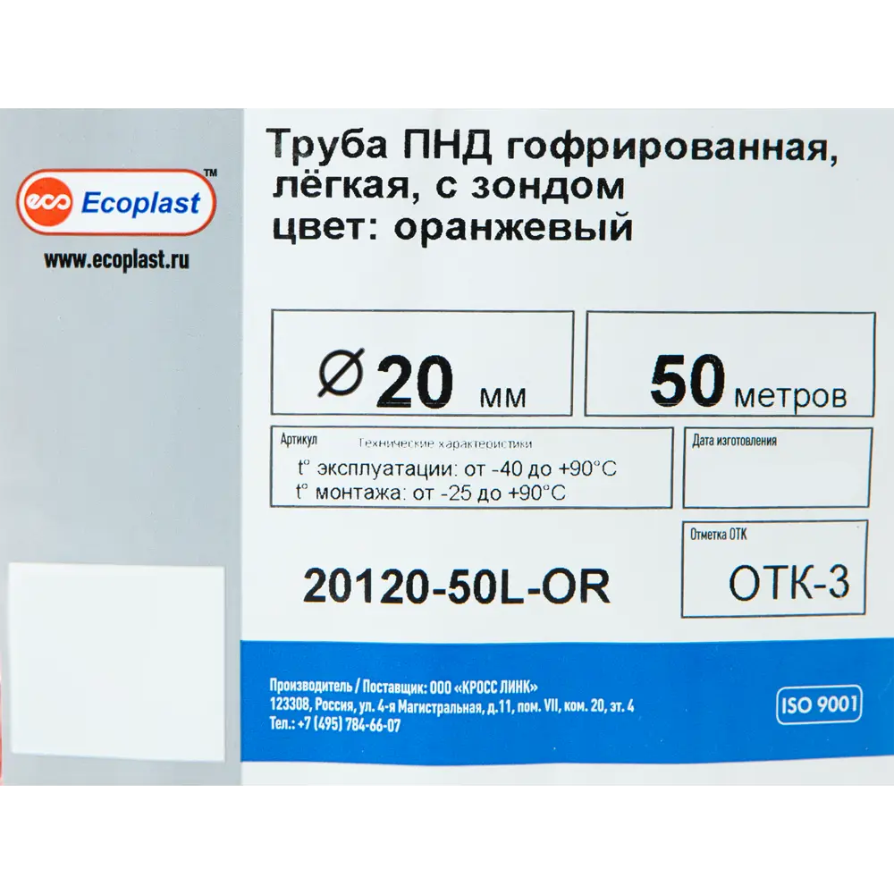 Гофрированная труба Экопласт с протяжкой для кабельных систем 83405314 STLM-1118713 - Вид №3