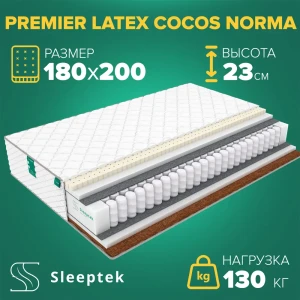 91657894 Матрас Sleeptek Premier Latex Cocos Norma 180x200x23 см независимый пружинный блок, 2-спальный STLM-1362518