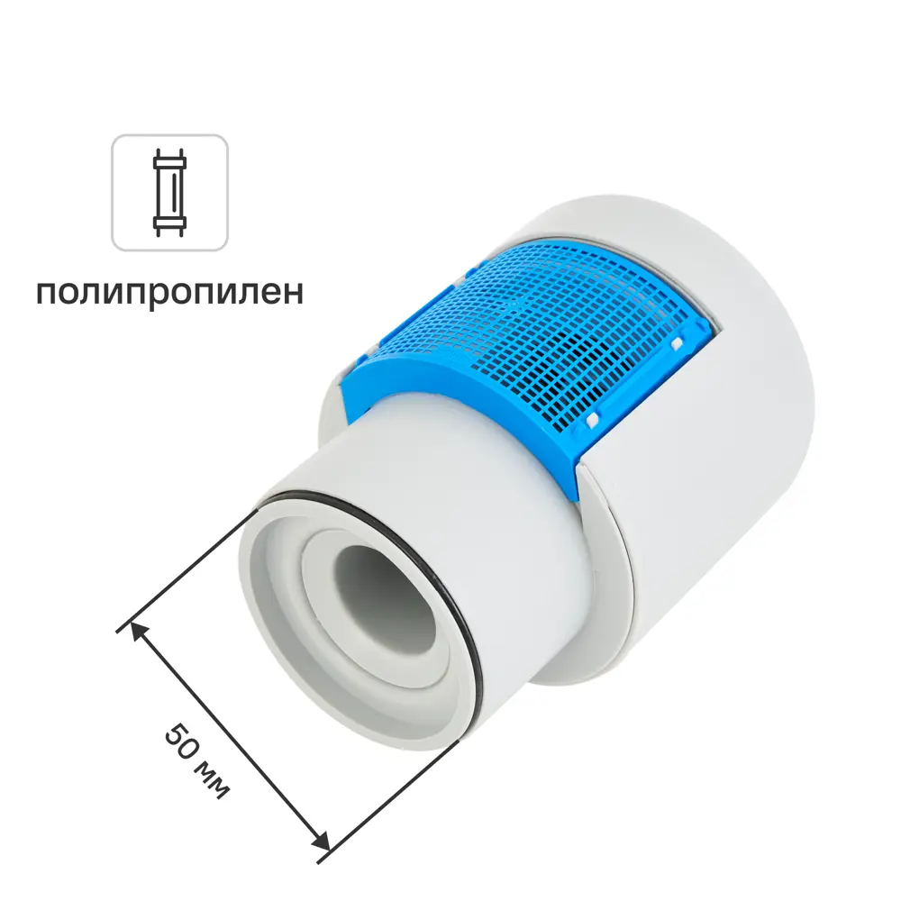 Клапан воздушный канализационный HL 900N, 50/75/110 мм 82699458 STLM-2065045 