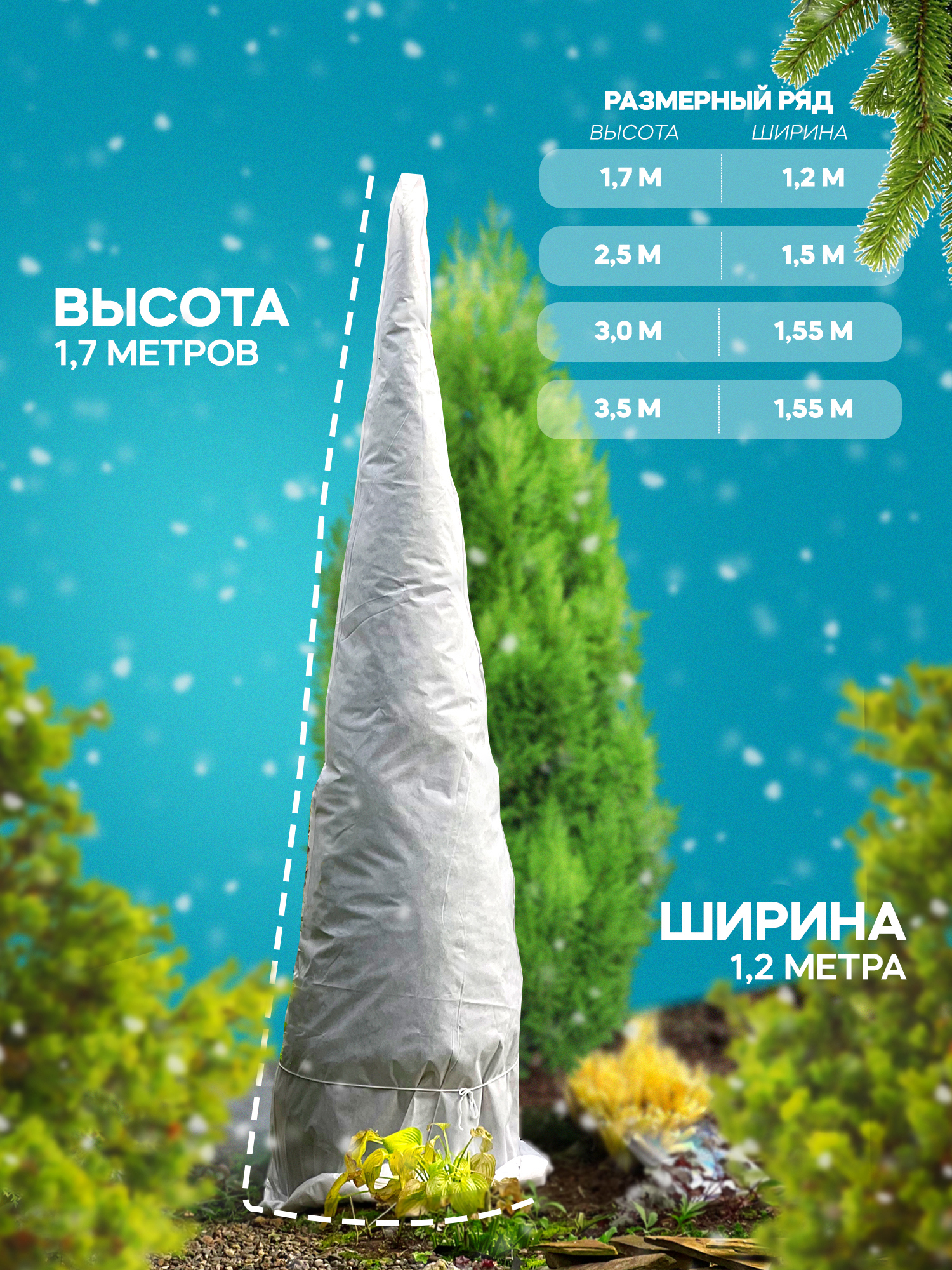 90408780 Укрытие для туи на зиму 1006 Зимний Домик 1.2х1.2 м спанбонд STLM-0218768 УДАЧНЫЙ СЕЗОН
