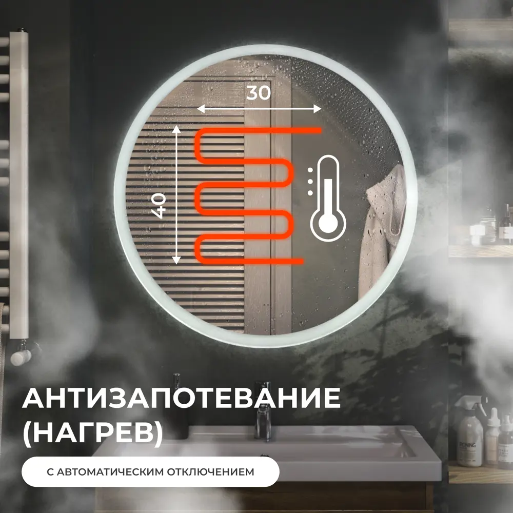 Зеркало для ванной Vigo Matteo Comfort 80 см круглое с подсветкой датчиком и обогревом 89359108 STLM-2038150 - Вид №4