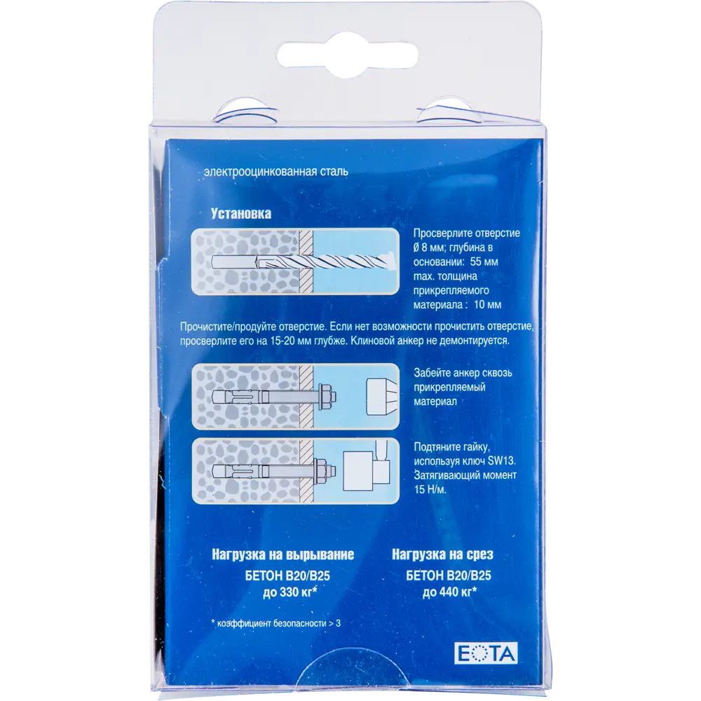 Анкер клиновой PKA 8х70 мм, 4 шт ЕВРОПАРТНЕР STLM-2012022 - Вид №4