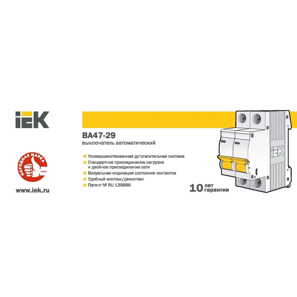 Автоматический выключатель IEK Home B A47-29 для надежной защиты электросети 82673531 STLM-0033622 - Вид №3