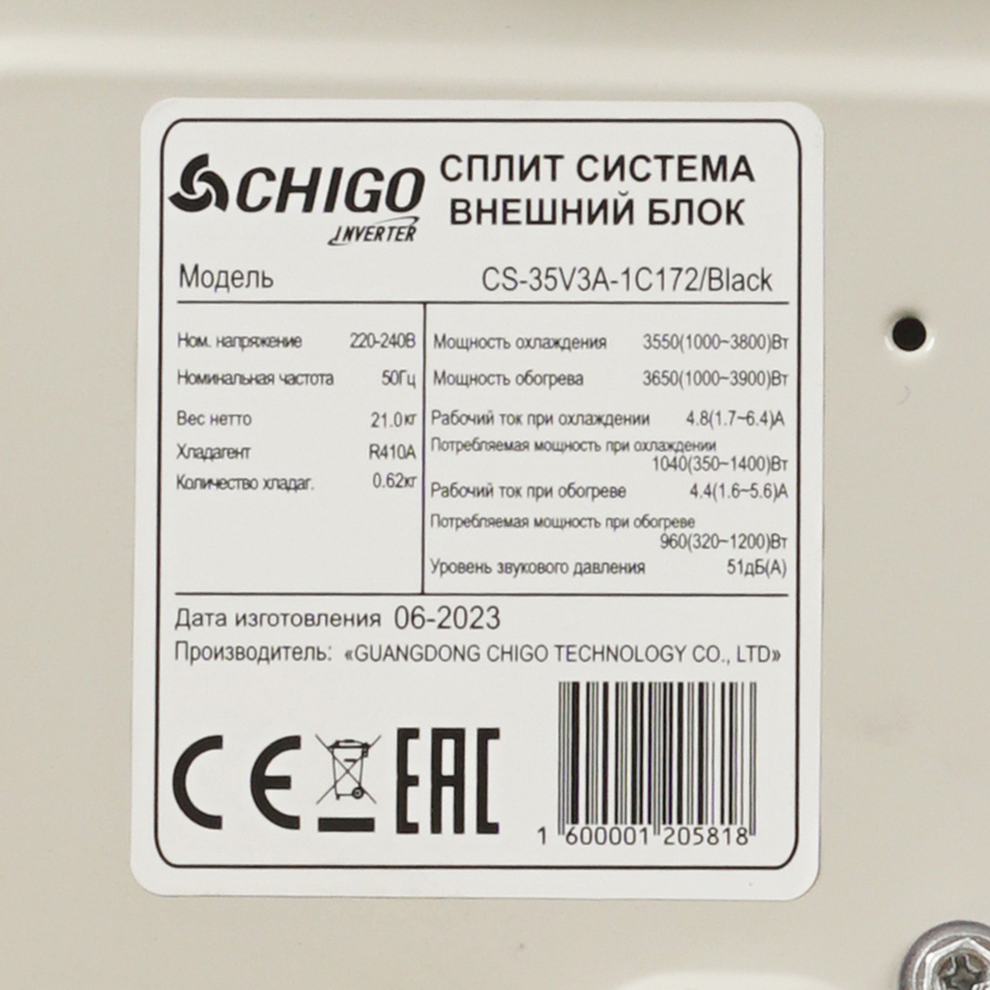 9025310 Кондиционер настенный сплит-система Chigo KING CS-35V3A-1C172/CS-35V3A-1C172 черный STDN-0012063 - Вид №7