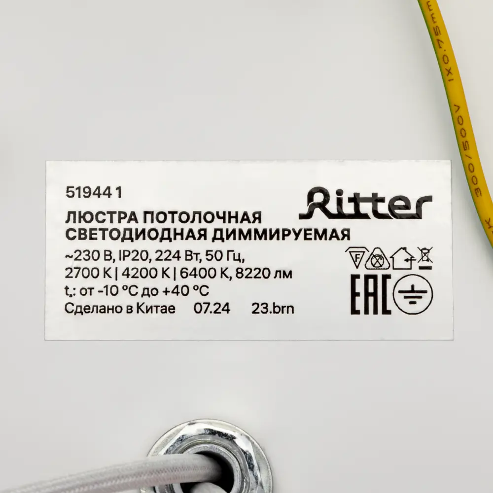 Светильник потолочный RITTER Teramo с ДУ и регулировкой света 89394393 STLM-1341380 - Вид №11