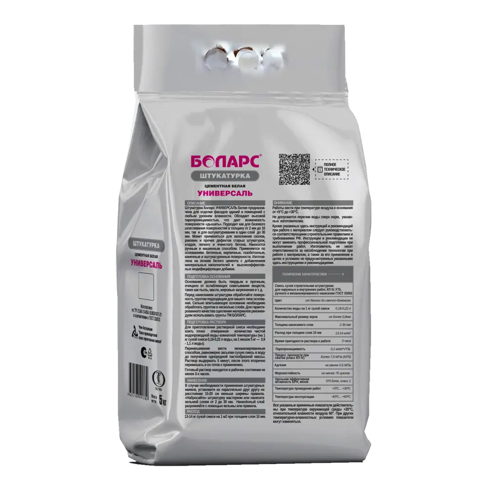 Штукатурка цементная Боларс Универсаль 5 кг Нет STLM-2015747 - Вид №1