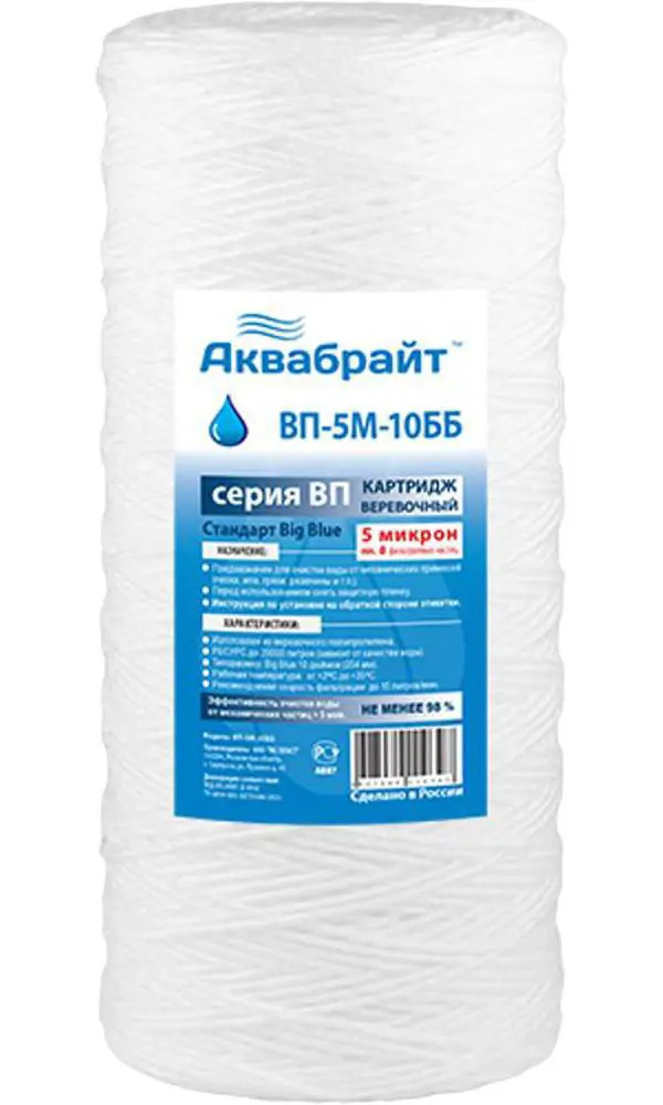 93829481 Картридж для проточных систем Аквабрайт ВП-5 М-10 ББ 10" 33554 STLM-0581587