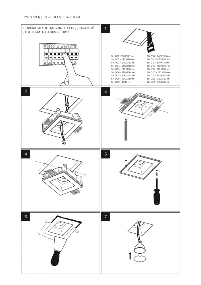 SN 021 Встраиваемый потолочный гипсовый светильник Stellanova LED MR16  - Вид №3