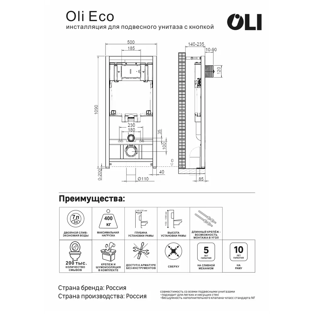 Инсталляция Oli 80 Eco 50 см для подвесного унитаза с кнопкой цвет хром STLM-2181263 - Вид №2