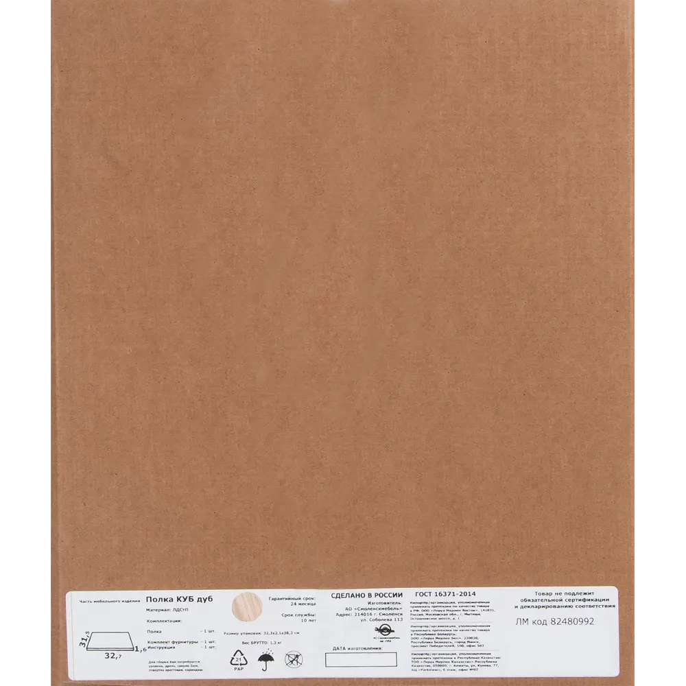 SPACEO Полка KUB для стеллажей - дуб гикори джексон 82731907 Spaceo Kub STLM-0034898 - Вид №5