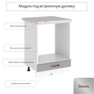 90902826 Напольный шкаф под дуxовку Magnum 60x81.6x47.8 см ЛДСП цвет серый Ницца Royal STLM-0419789 СУРСКАЯ МЕБЕЛЬ