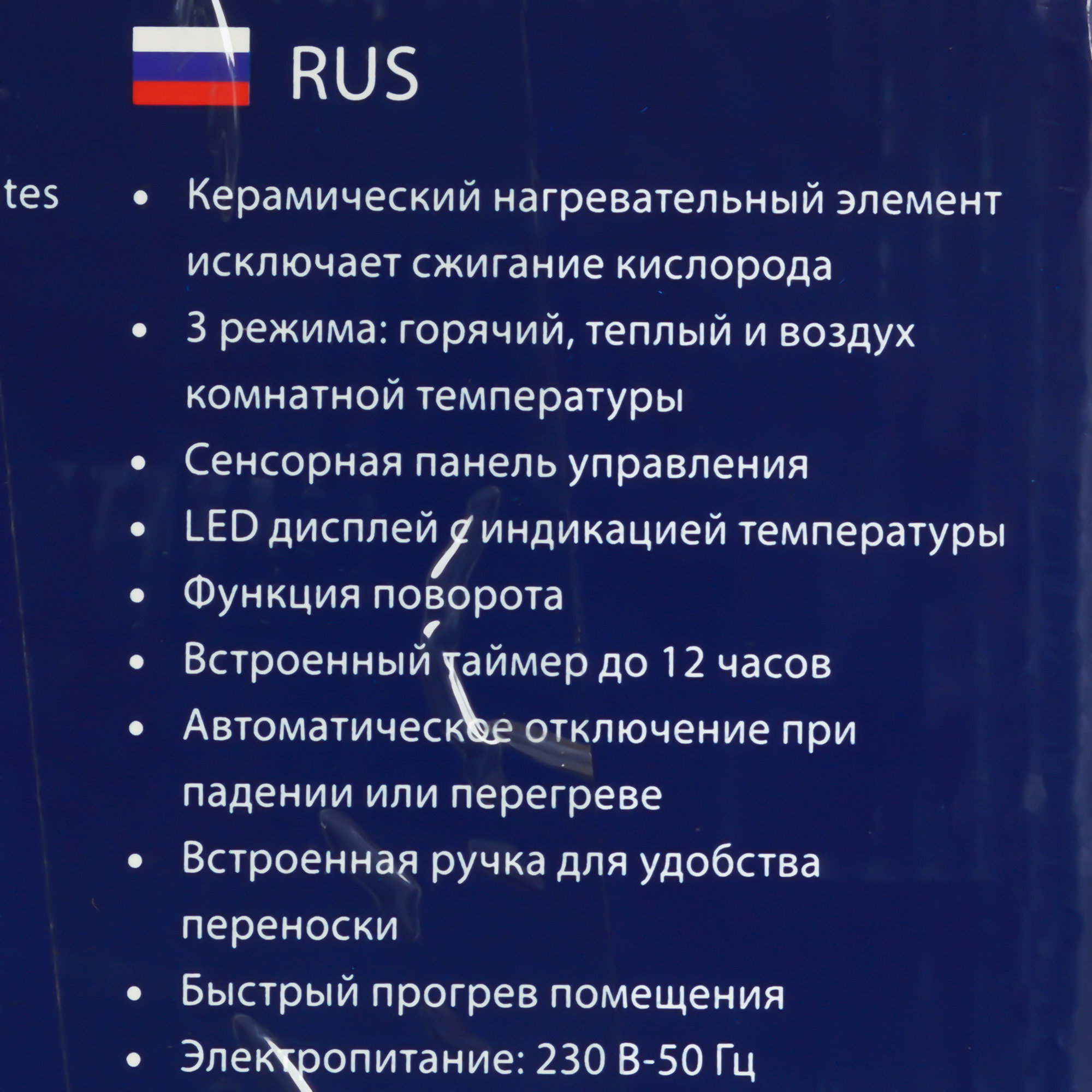 9111794 Тепловентилятор Stingray ST-FH1065A STDN-0069508 - Вид №7