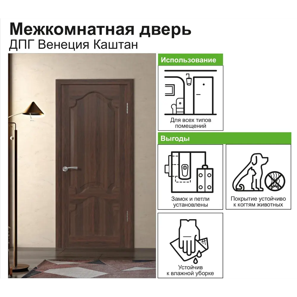 Дверь межкомнатная Венеция глухая ПВХ ламинация цвет каштан 70x200 см (с замком и петлями) 82379684 STLM-2008540 VFD  - Вид №9