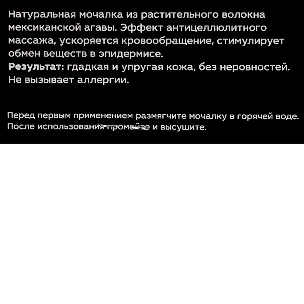 Мочалка для бани «Овал» сизаль 18686055 STLM-2043238 Santreyd Без серии - Вид №4