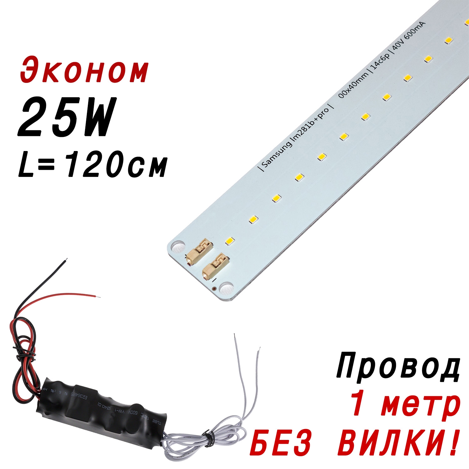 1039 Комплект Quantum line 120 см LAB.Space 