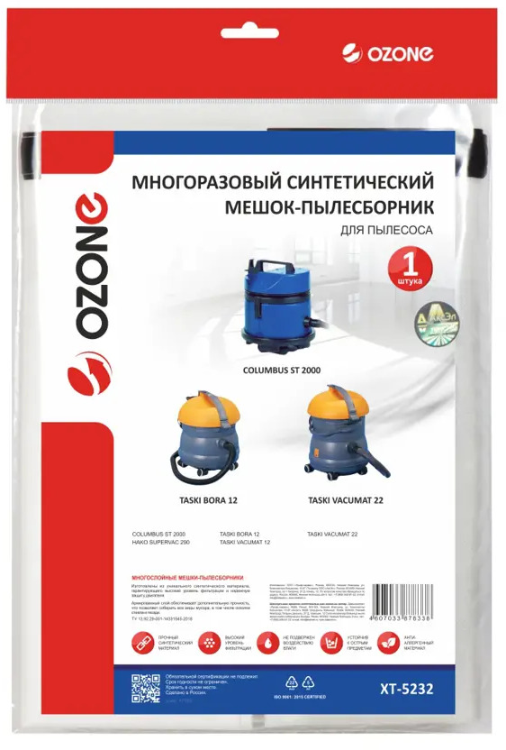 90671563 Мешок тканевый для пылесоса Ozone XT-5232, 2.08 л, 1 шт STLM-0848827