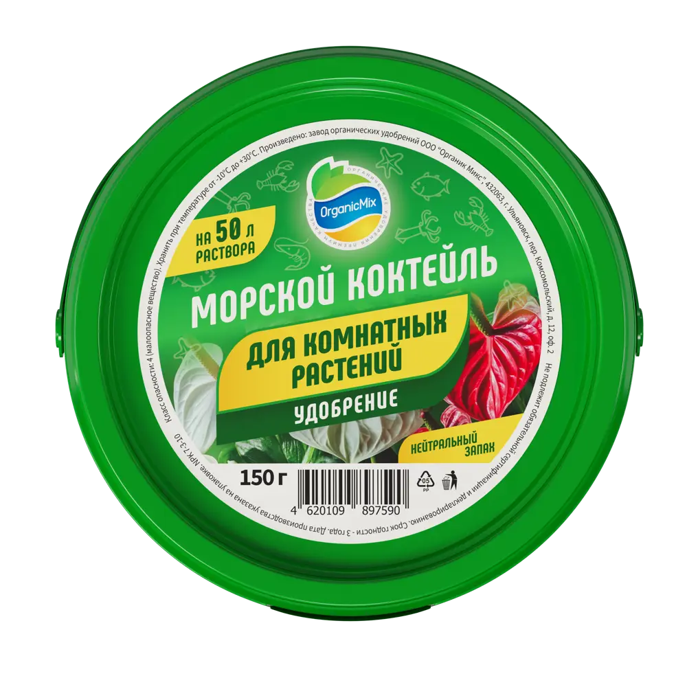 Удобрение Органик Микс для комнатных растений 150 г STLM-2175893 - Вид №1