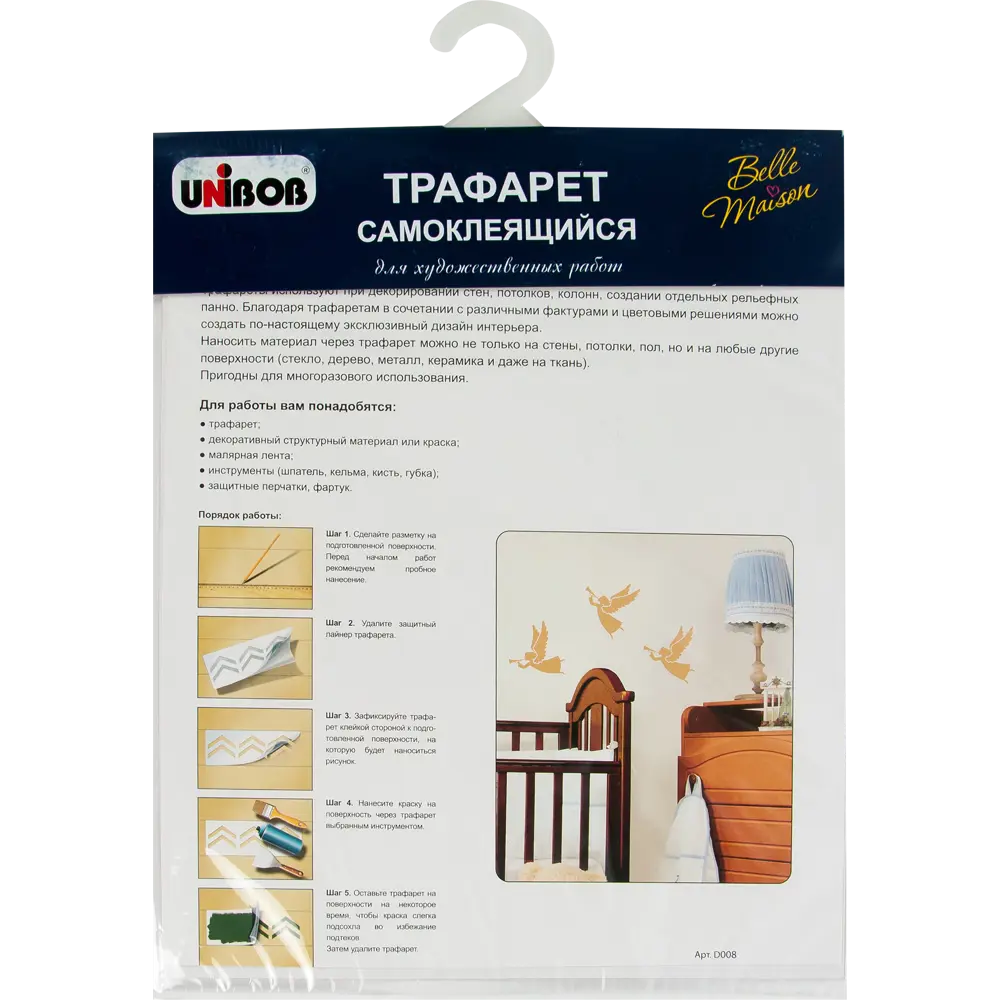 Трафарет самоклеящийся «Ангел» 25х30 см UNIBOB STLM-2038087 - Вид №2