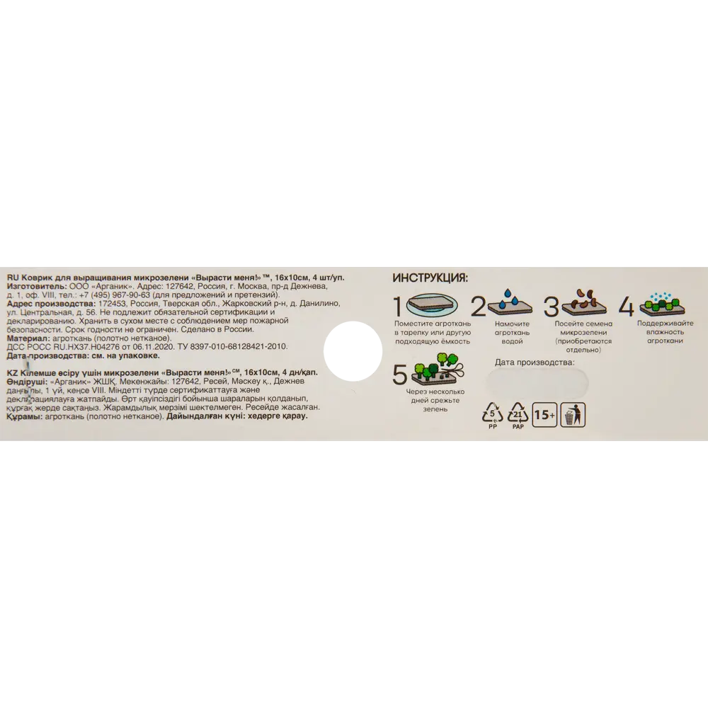 Santreyd Коврик-подложка для домашней микрозелени 82873581 STLM-0956609 - Вид №1