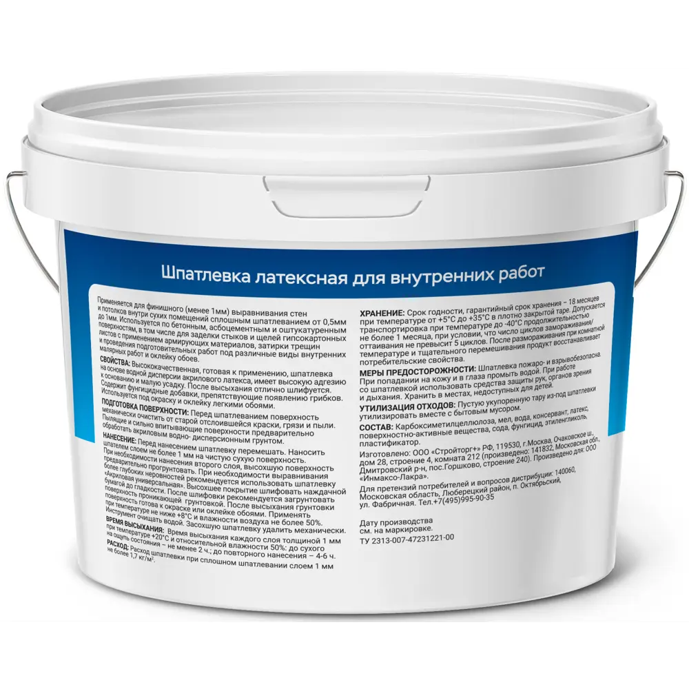 Латексная шпаклевка ВЫБОР МАСТЕРА для идеального выравнивания стен 3 кг 86954666 STLM-0072650 - Вид №1