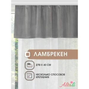 91642511 Ламбрекен Altali Манхэттен 40x270 см цвет серый STLM-1065183